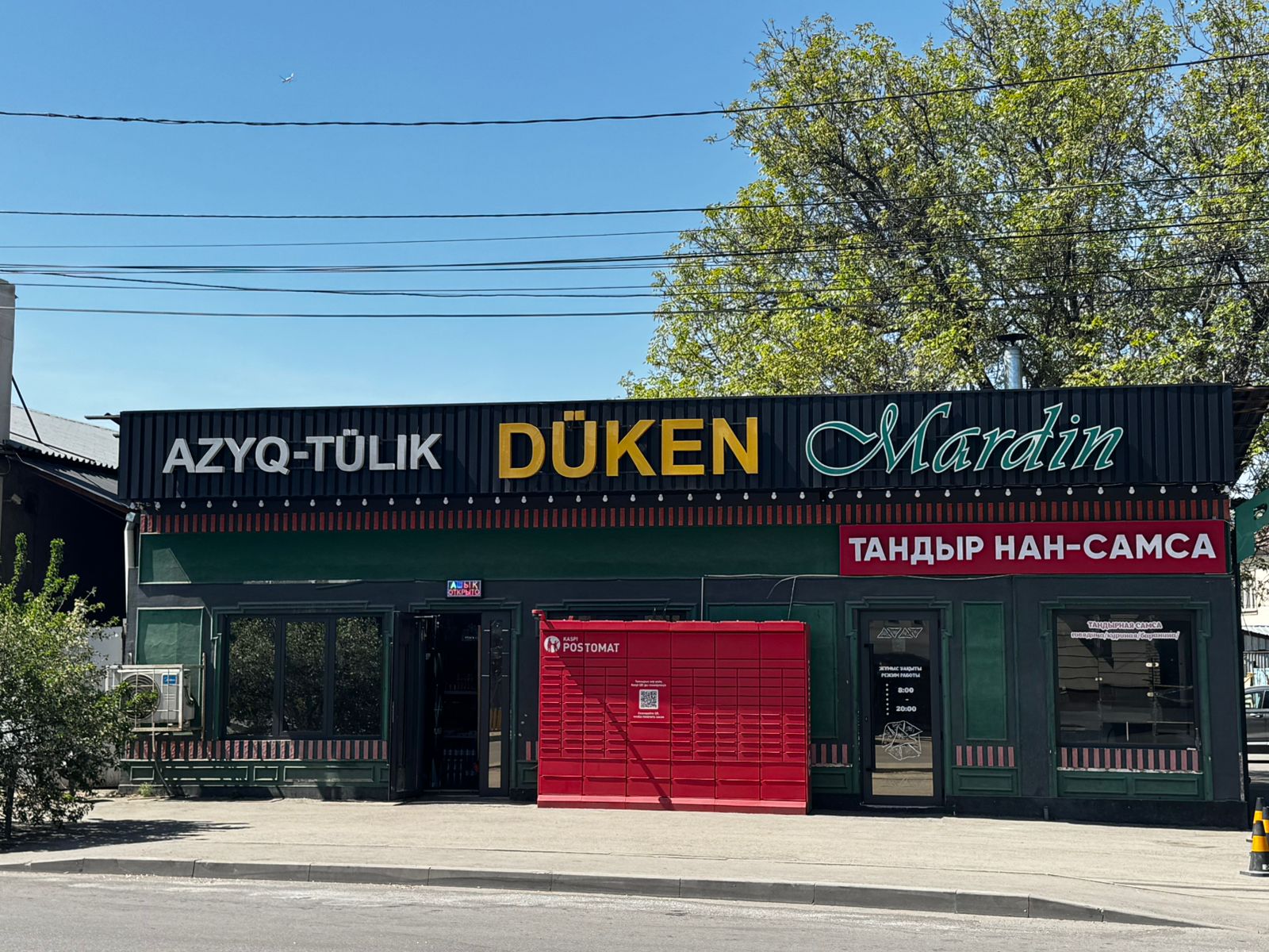 Магазин Mardin